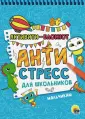Блокнот-активити