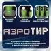 Миниатюра 3