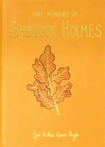 Arthur Doyle - The Memoirs of Sherlock Holmes обложка книги