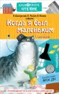 Дошкольное чтение