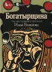 Миниатюра 1