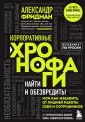 Менеджмент по-русски