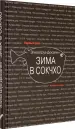 Миниатюра 2