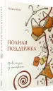 Миниатюра 2