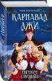 Миниатюра 2