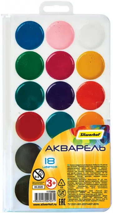 Краски акварельные Солнечная коллекция, 18 цветов обложка книги