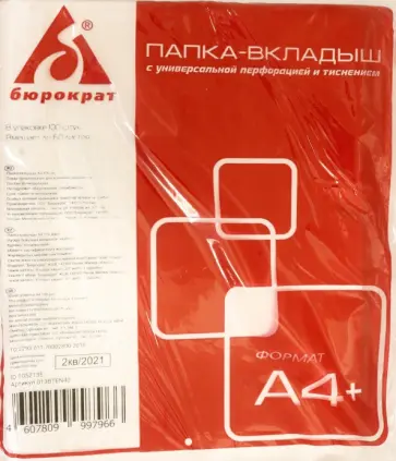 Папка-вкладыш Премиум, с тиснением, А4+, 100 шт. обложка книги