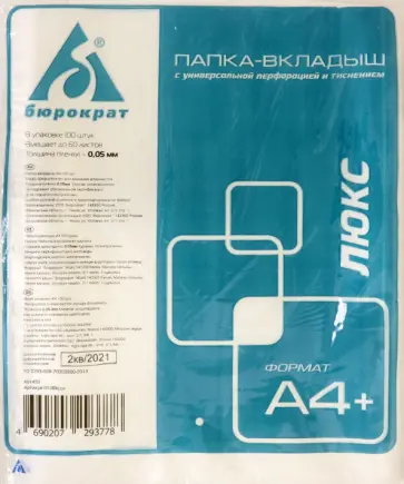 Папка-вкладыш с тиснением Люкс, А4+, 100 штук Папка-вкладыш с тиснением Люкс, А4+, 100 штук обложка книги