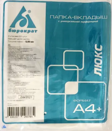 Папка-вкладыш Люкс, глянцевые, А4+, 100 штук обложка книги