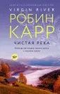 Милые магнолии. Романы о любви