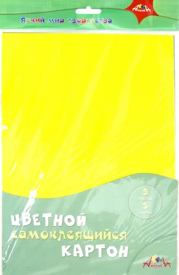 Картон цветной самоклеящийся, 5 листов, 5 цветов обложка книги