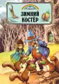 На краю радуги