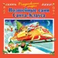 Рождественские истории