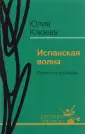 Русский мир прозы