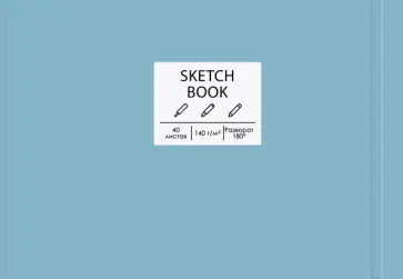 Скетчбук Free hand 1, 40 листов, А5 обложка книги