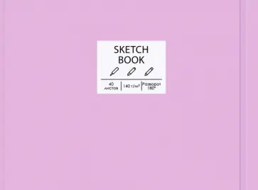 Скетчбук Free hand 3,40 листов, А6 обложка книги