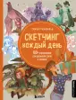Учимся рисовать на компьютере и планшете