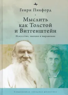 Современная западная русистика