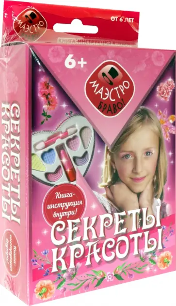 Секреты красоты Секреты красоты обложка книги