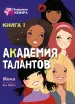 Миниатюра 1