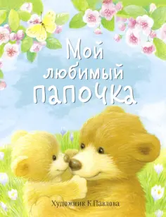 Детская художественная литература