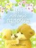 Миниатюра 1