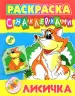 Миниатюра 1