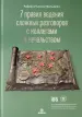 Миниатюра 1