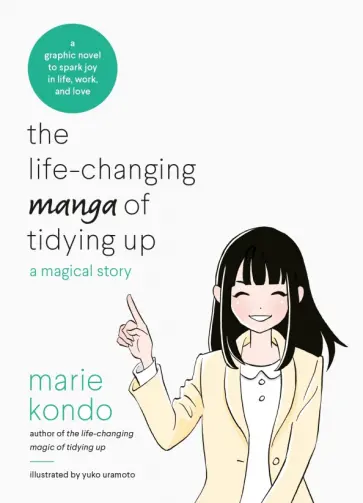 Marie Kondo - The Life-Changing Manga of Tidying Up Marie Kondo - The Life-Changing Manga of Tidying Up обложка книги