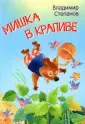 Мои любимые книжки