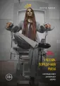 Настя Рыбка представляет