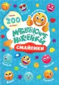 Мотивирущие наклейки