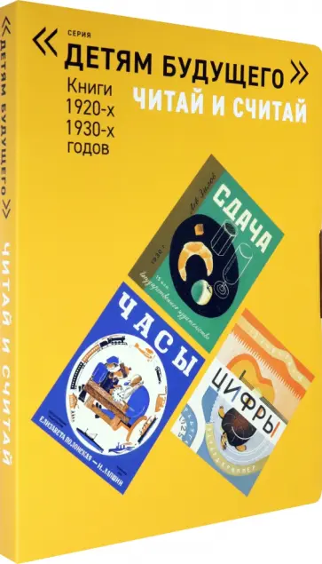 Зилов, Данько - Читай и считай. Комплект из 5-ти книг обложка книги