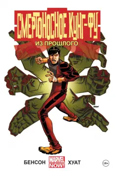 Герои Marvel (обл)