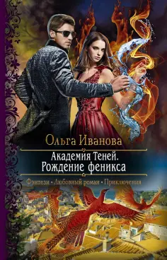 Романтическая фантастика