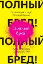 Мир больших данных