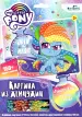 Миниатюра 1
