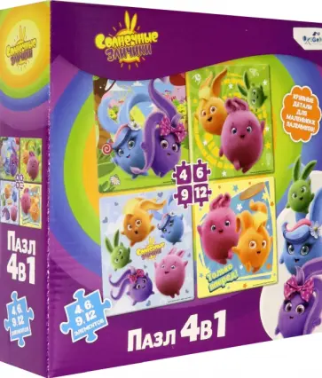 Солнечные зайчики. Набор 4в1. Озорные ушастики обложка книги