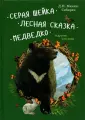Книги для детей и юношества