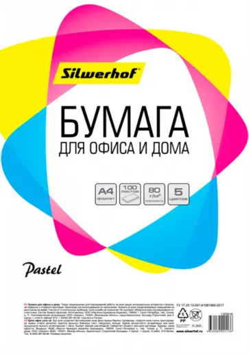 Бумага, 100 листов, А4, 5 пастельных цветов обложка книги