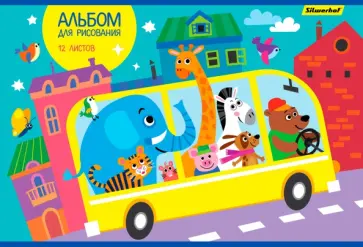 Альбом для рисования, 12 листов, А4, 2 вида Альбом для рисования, 12 листов, А4, 2 вида обложка книги