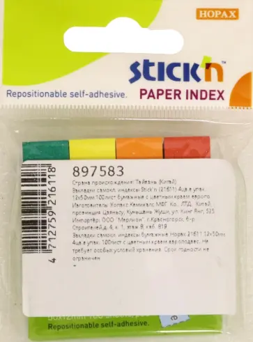 Блок для записей самоклеящиеся, 100 листов, 4 цвета обложка книги