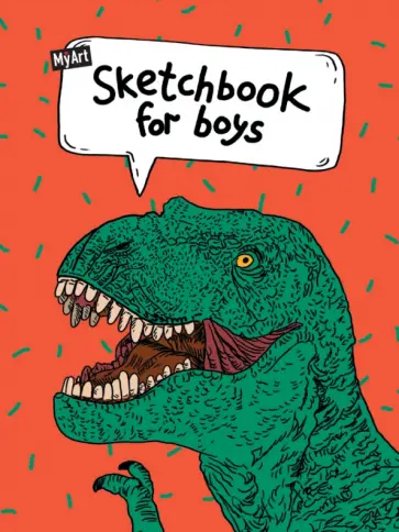 Скетчбук для мальчиков. Динозавр, 64 листа, А5 обложка книги