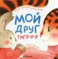 Сказка в подарок