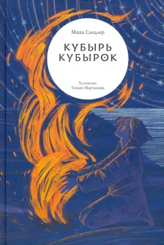 Зеленое солнце