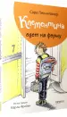 Миниатюра 2