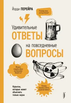 ПроНаука