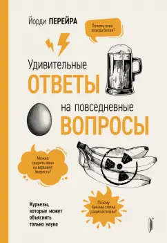 10 вопросов сексологу, которые вы стесняетесь задать (и ответы на них)