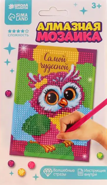 Алмазная мозаика для детей Самой чудесной обложка книги