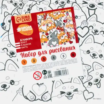 Картина по номерам «Корги» 15х15 см обложка книги